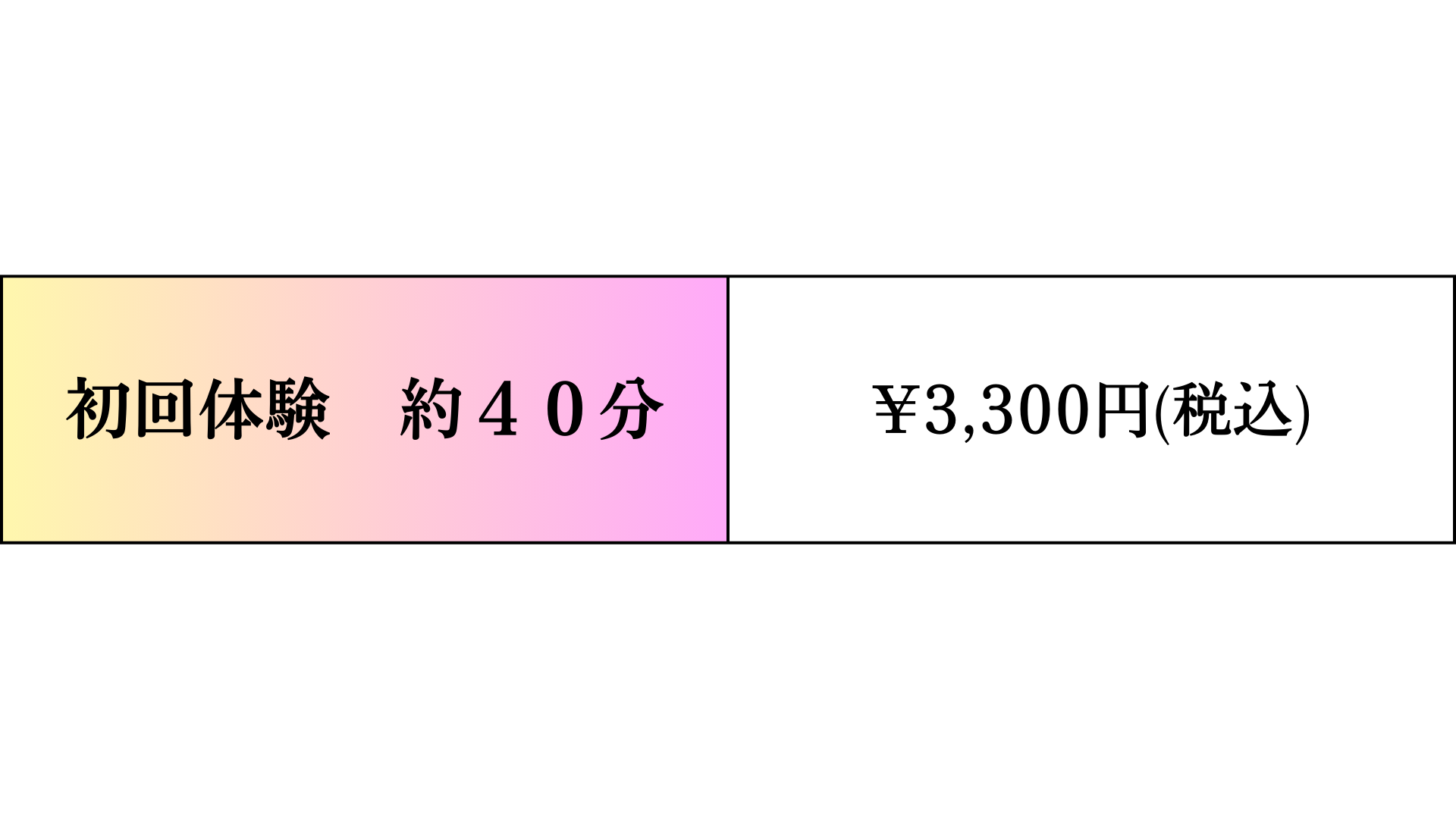 料金画像